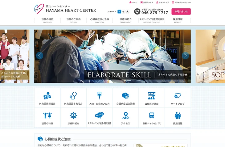 Hayama Heart Center