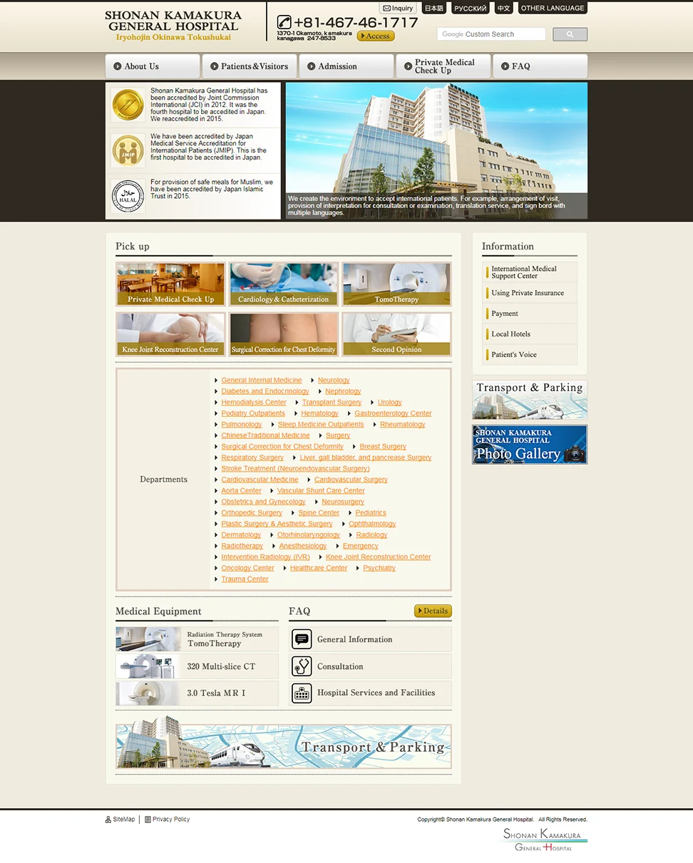 [Shonan Kamakura General Hospital English Website] Homepage