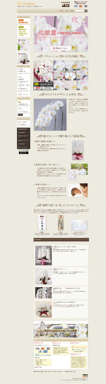 [Be-Create] Homepage