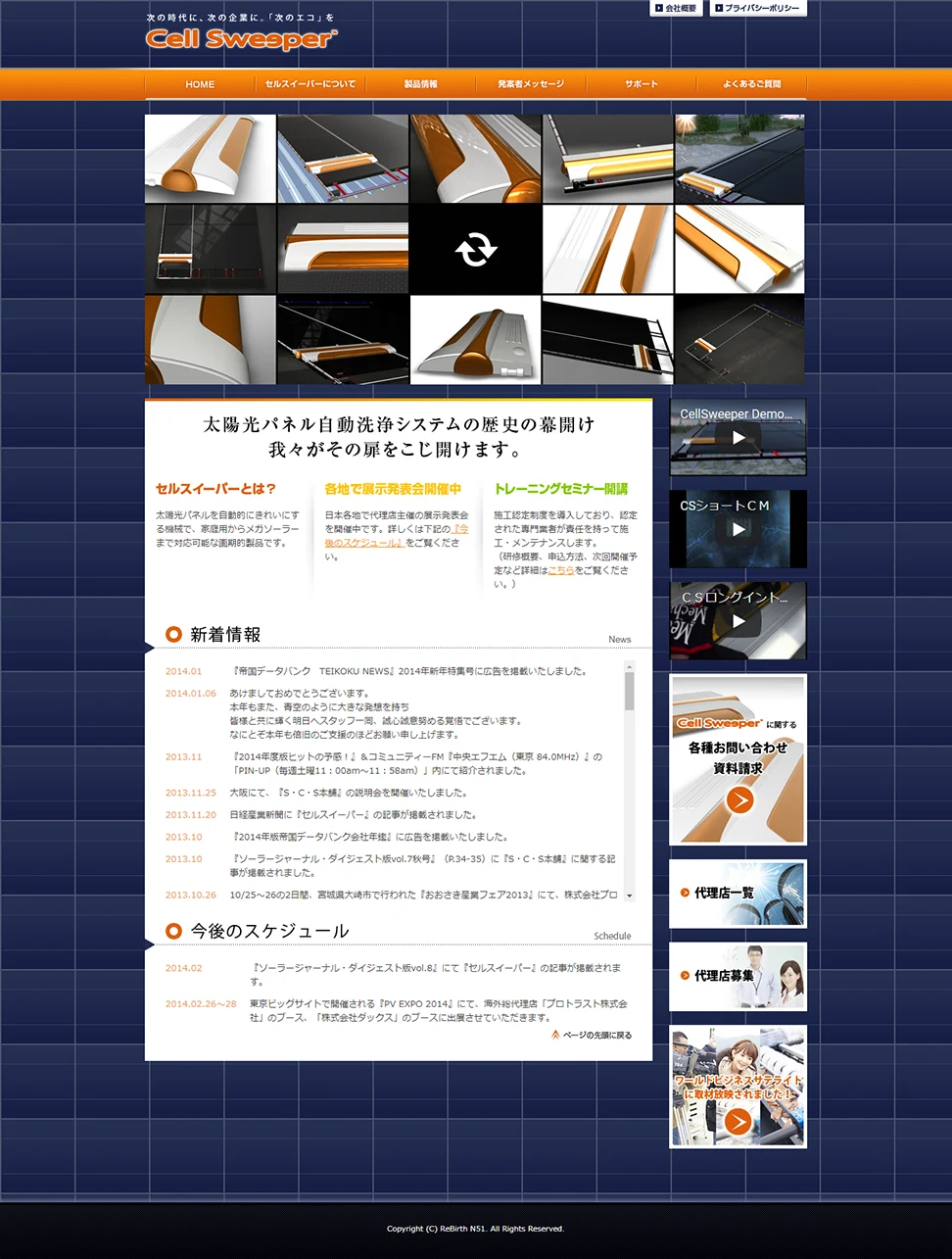 [Reverse N51 Cell Sweeper] Homepage