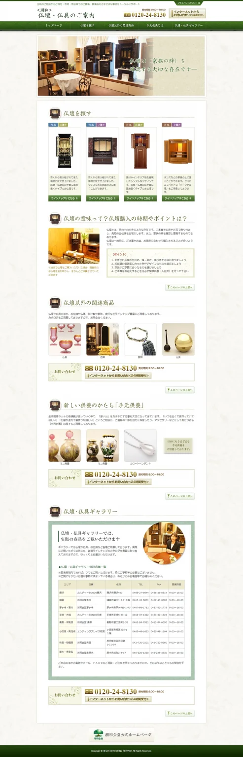 [Heian Rei Service] Homepage