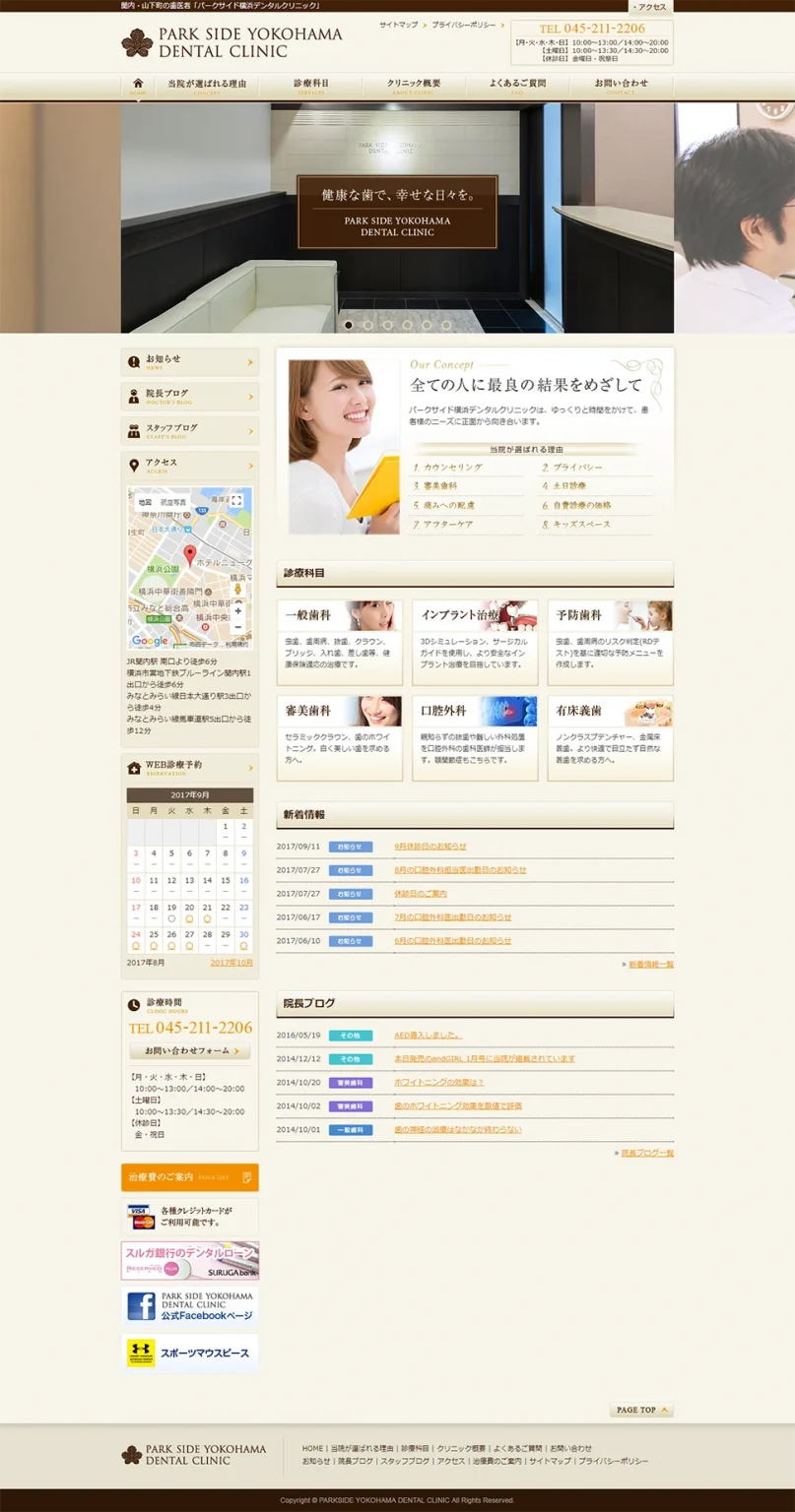 [Parkside Yokohama Dental Clinic] Homepage