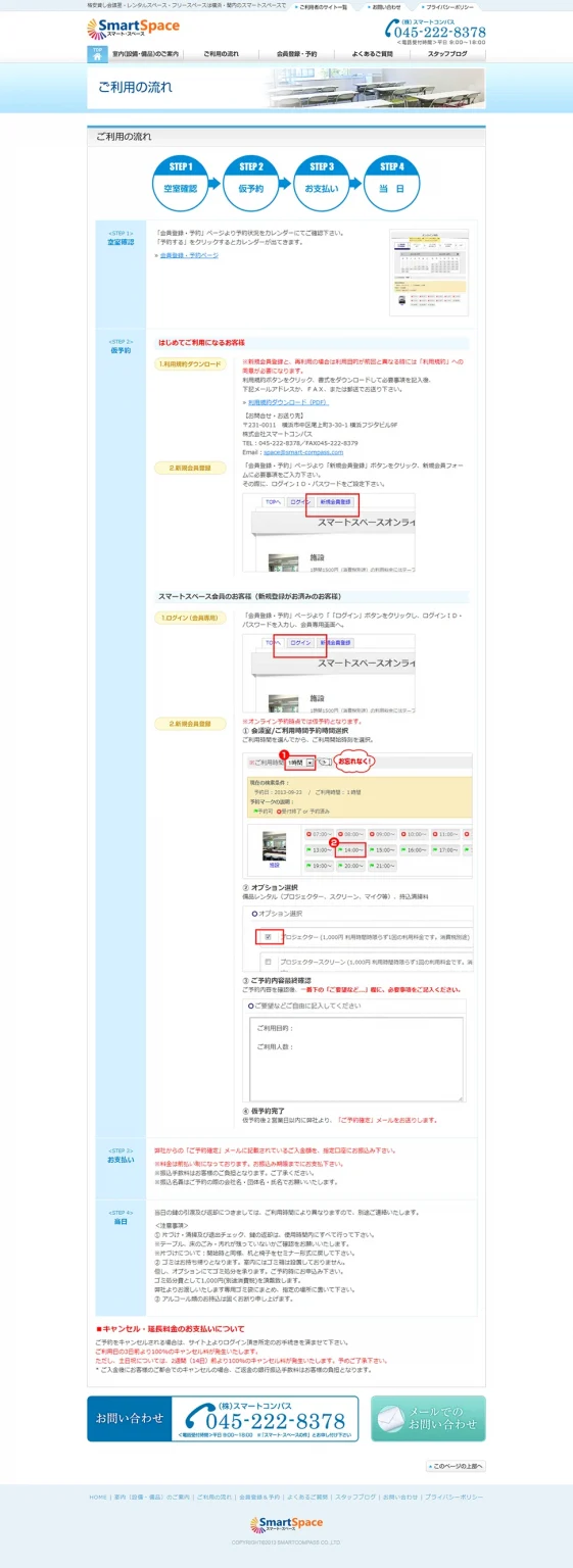 [Smart Compass] Usage Flow Page