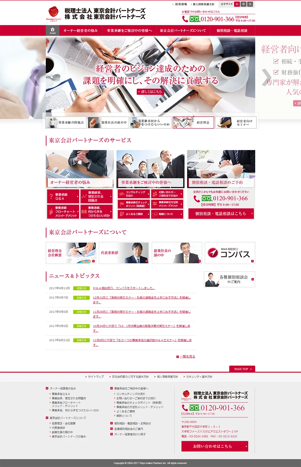 [Tokyo Accounting Partners] Homepage