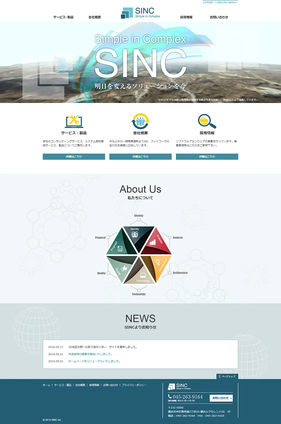 [SINC] Homepage