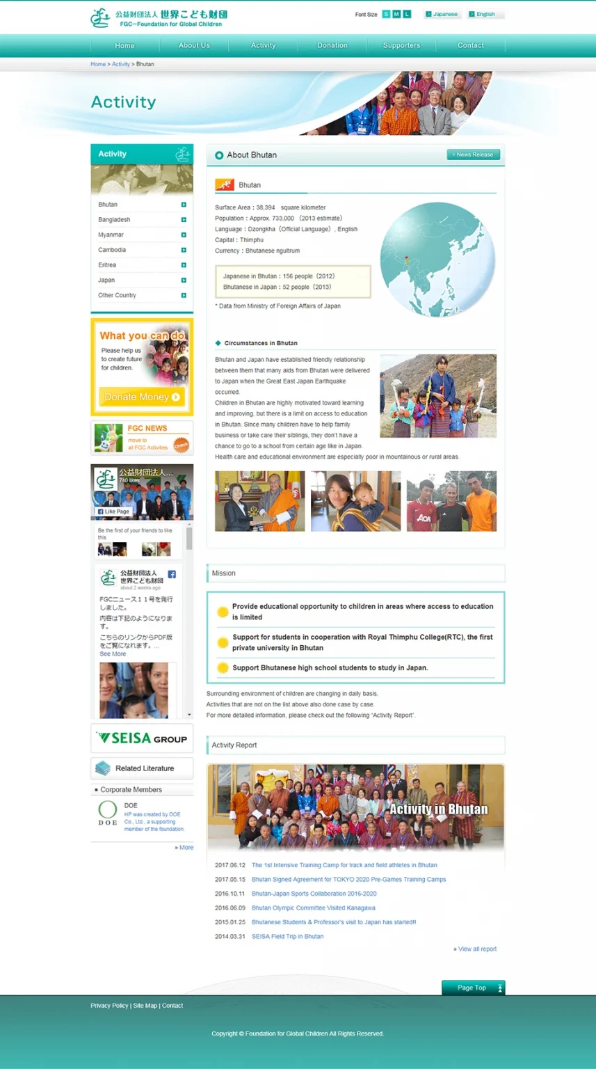 [World Children's Foundation English Website] Activity Details Page