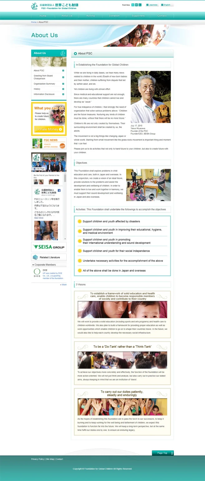 [World Children's Foundation English Website] About the World Children's Foundation Page