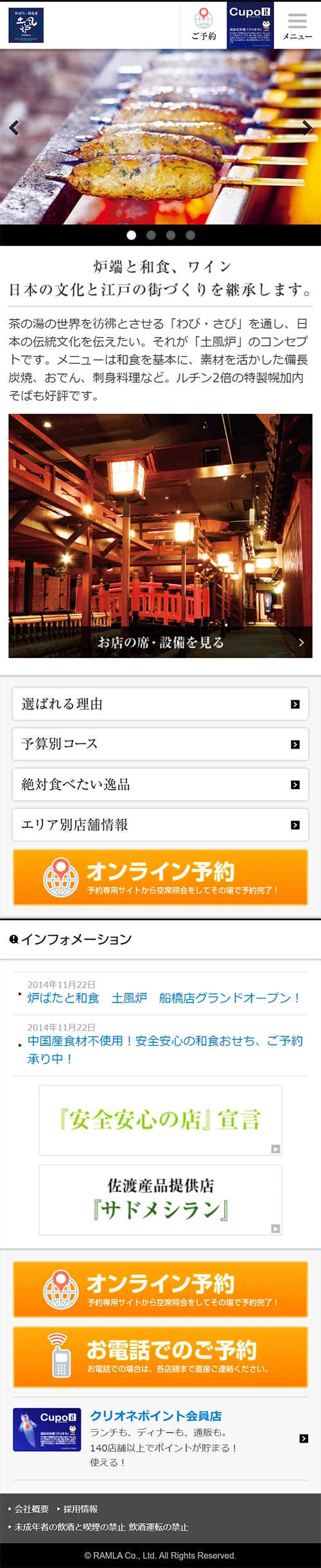 [Tofuro] Homepage｜Mobile View