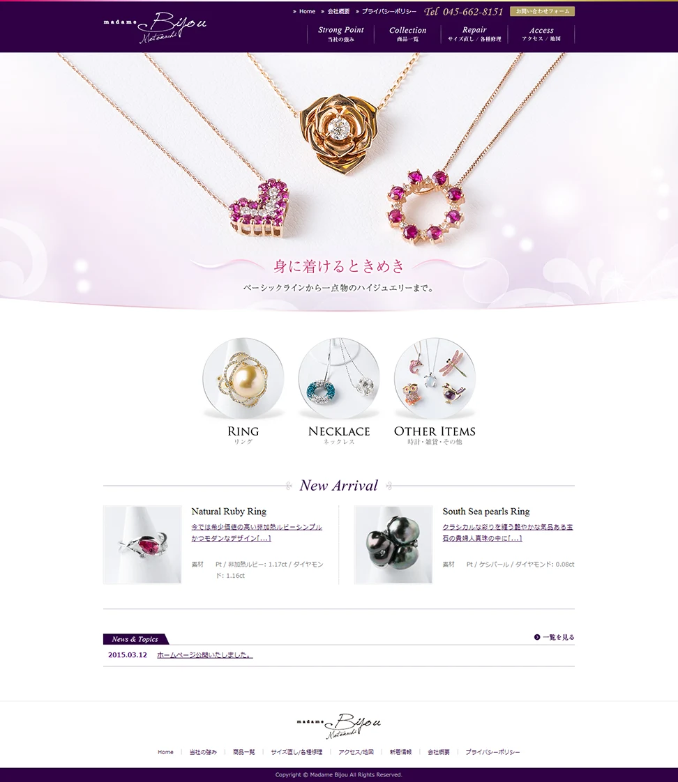 [Madame Bijou] Homepage