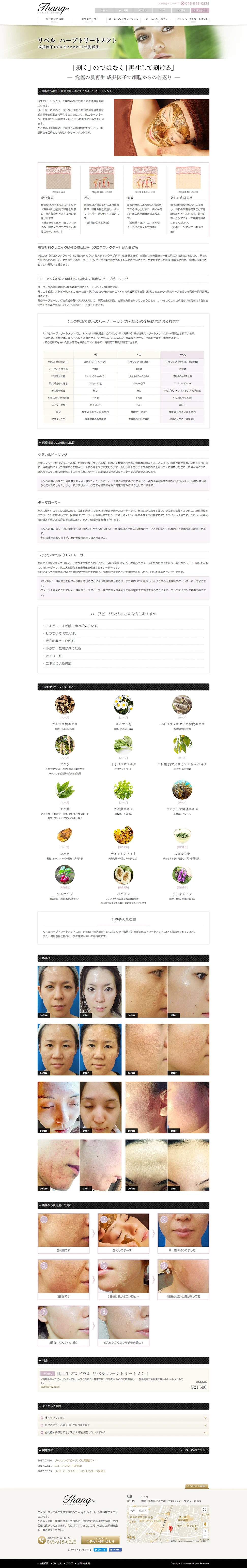 [thanq] Liber Herb Treatment Page