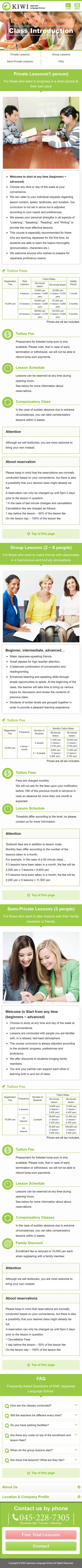 [KIWI Education Center] Class Introduction & Fee System Page｜Mobile View