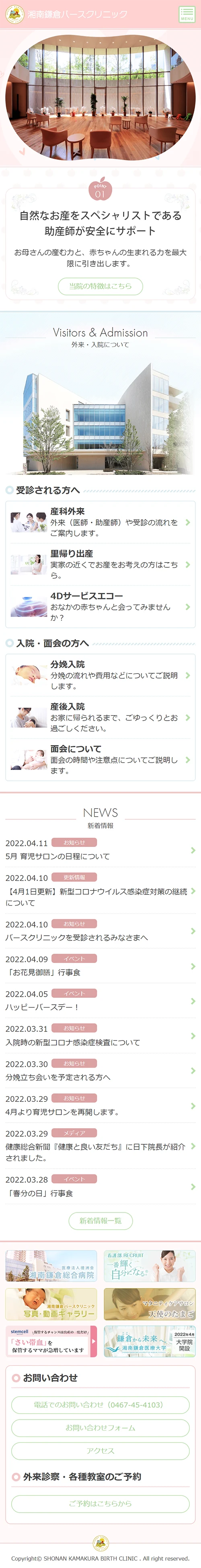[Shonan Kamakura Birth Clinic] Homepage｜Mobile View