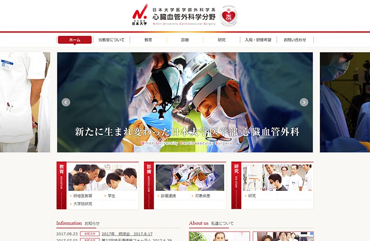 Nihon University School of Medicine, Department of Cardiovascular Surgery