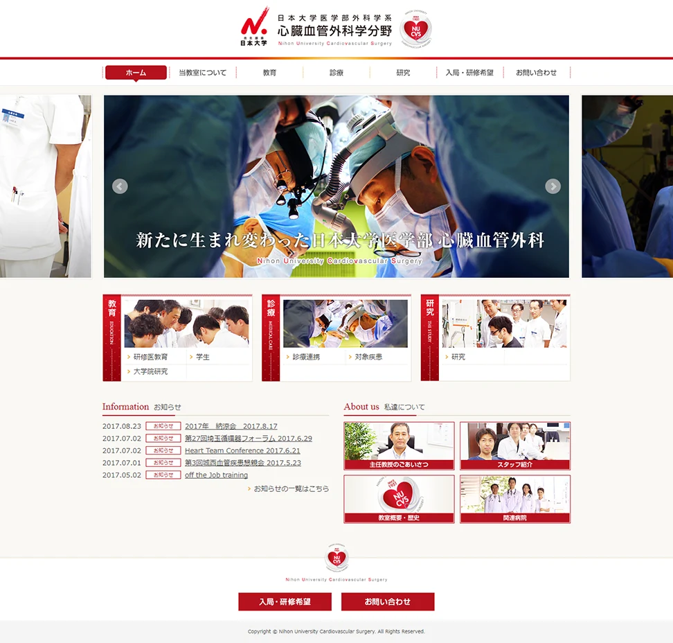 [Nihon University School of Medicine, Department of Cardiovascular Surgery] Homepage