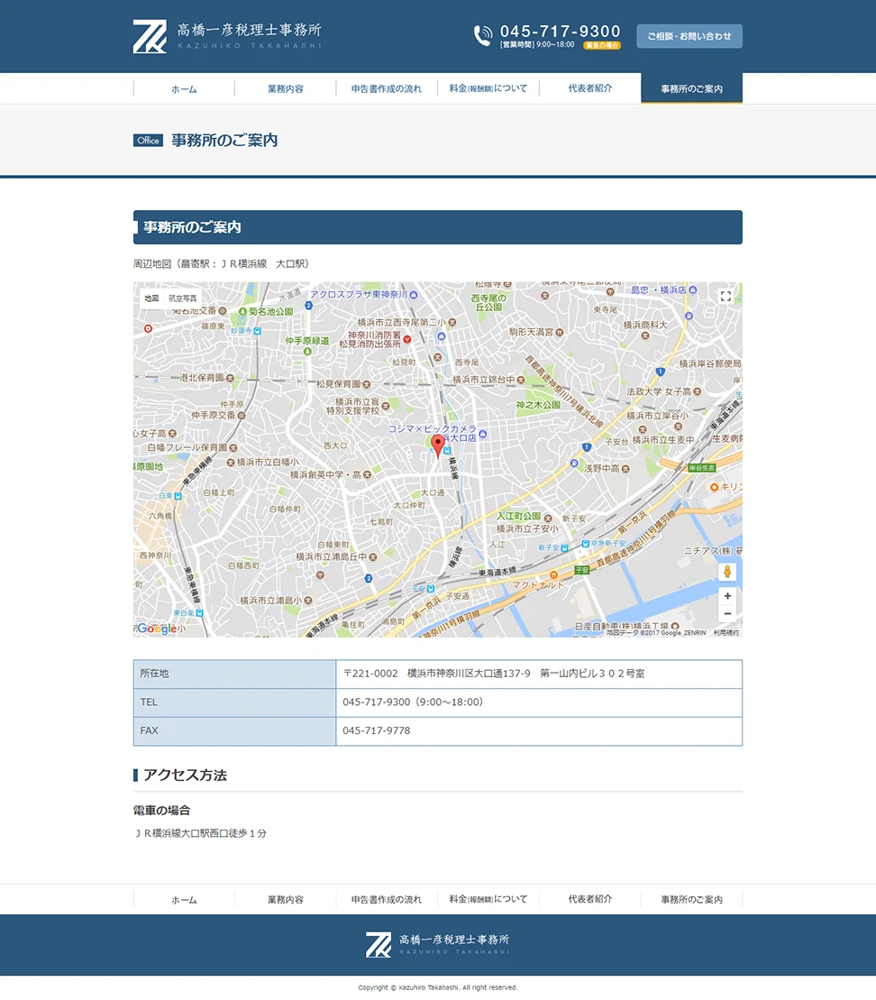 [Kazuhiko Takahashi Tax Accountant Office] Office Information Page