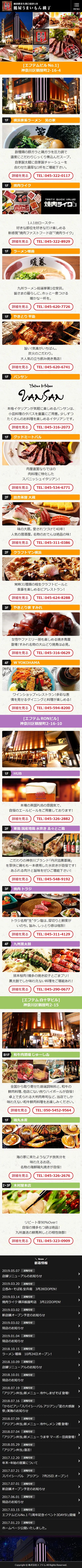 [Tsuruya Umaimo Yokocho] Homepage｜Mobile View