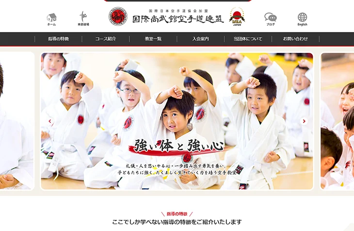 International Shobukan Karate Federation