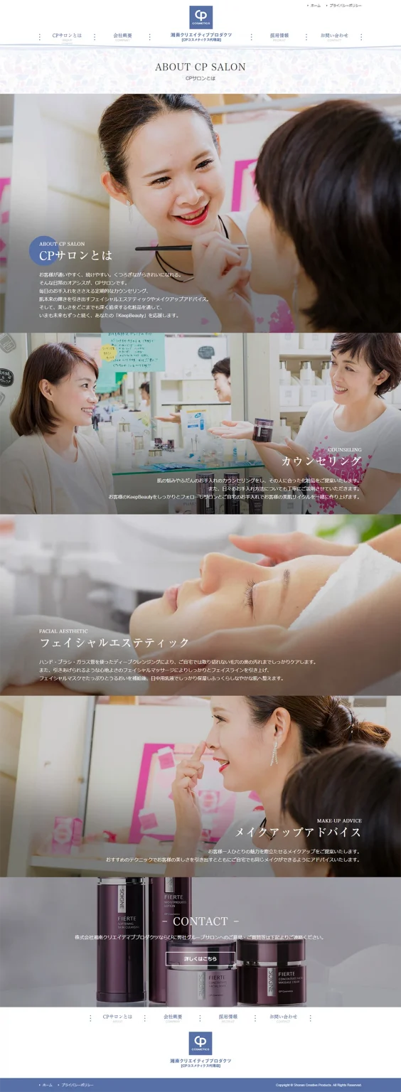 [Shonan Creative Products] What is CP Salon? Page