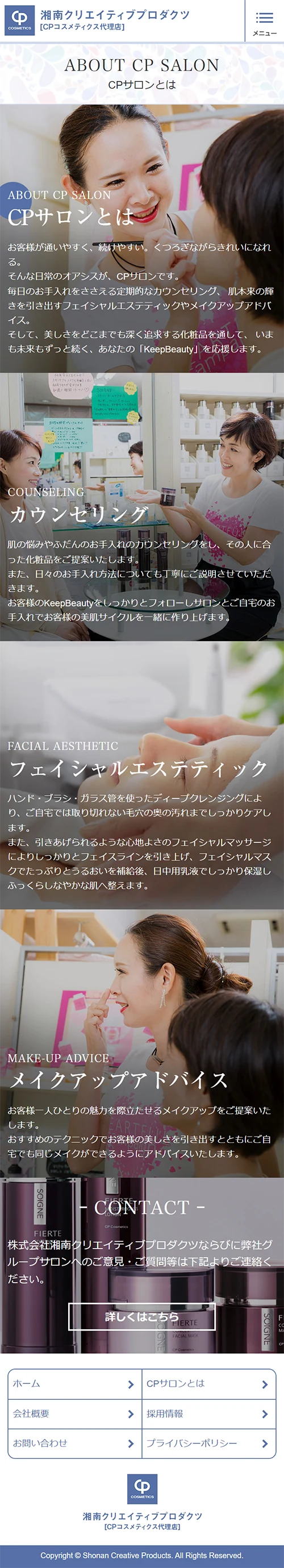 [Shonan Creative Products] What is CP Salon? Page｜Mobile View