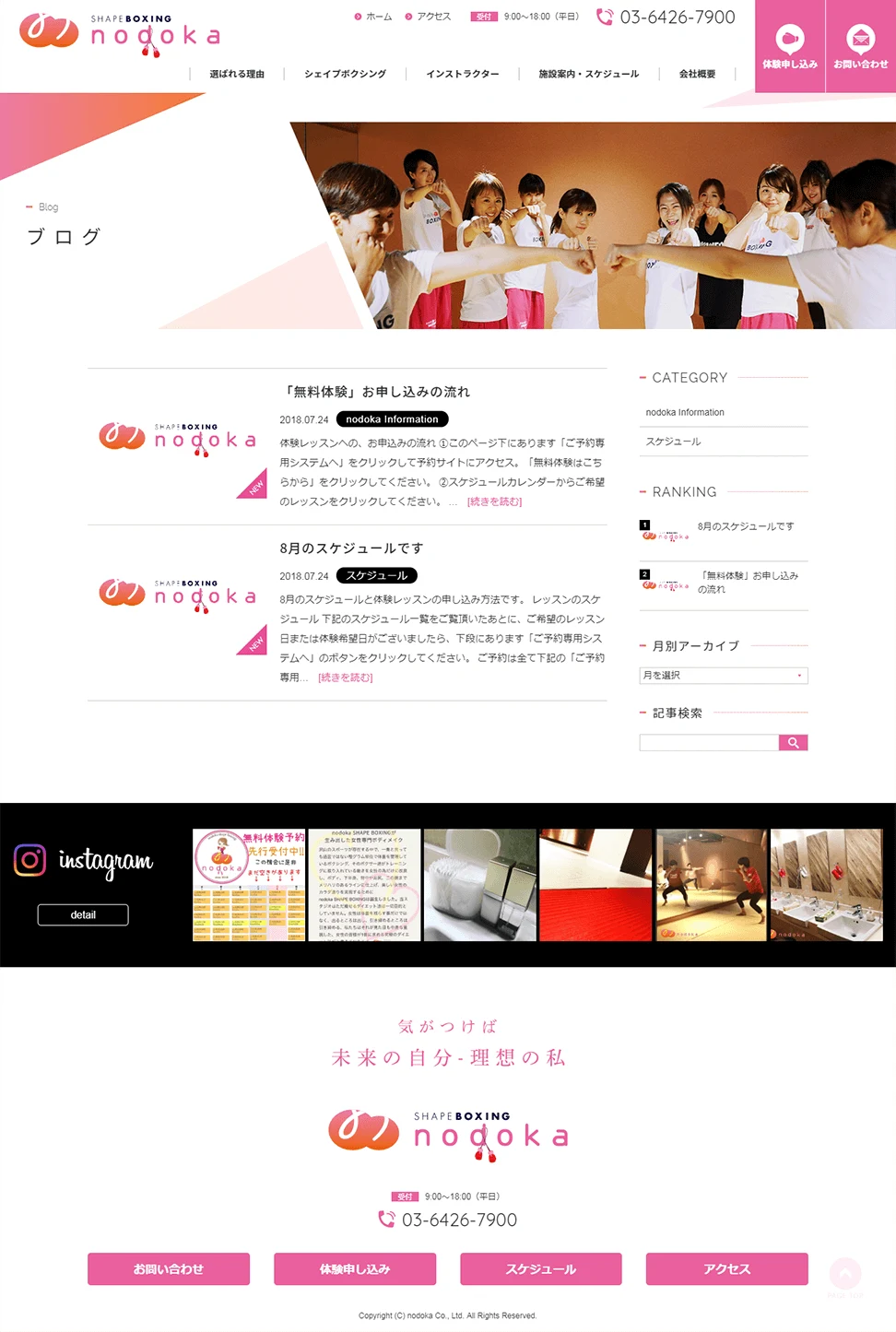 [Nodoka] Blog Homepage