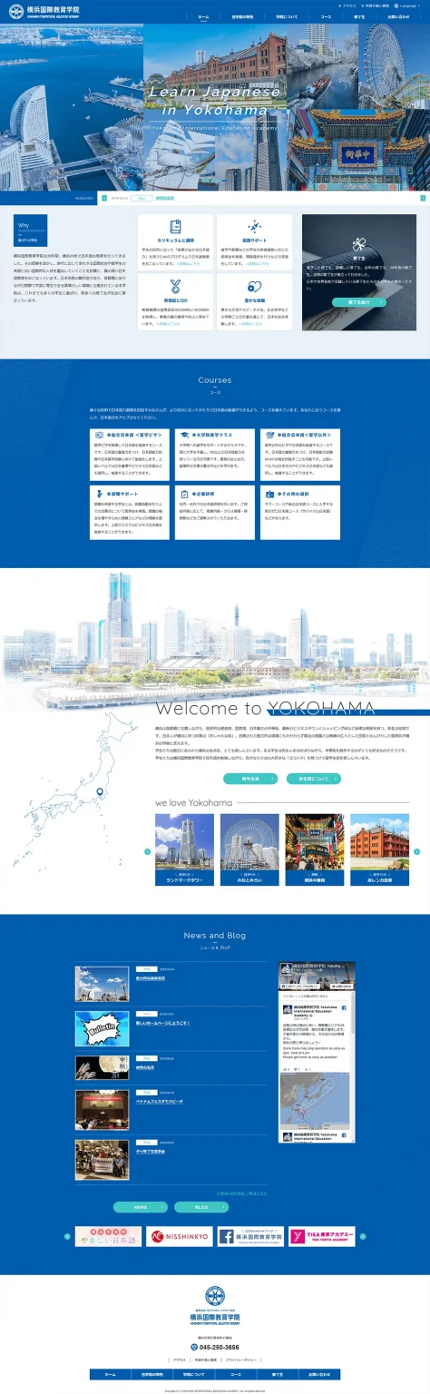 [Yokohama International Education Institute] Homepage