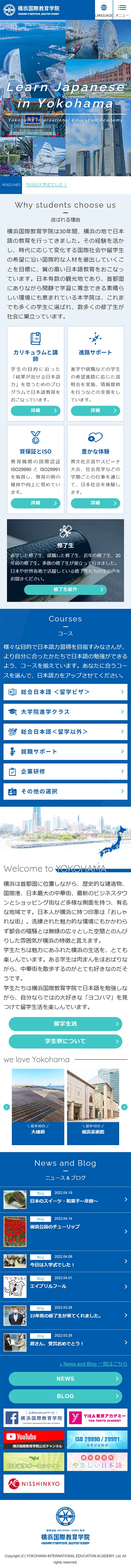 [Yokohama International Education Institute] Homepage