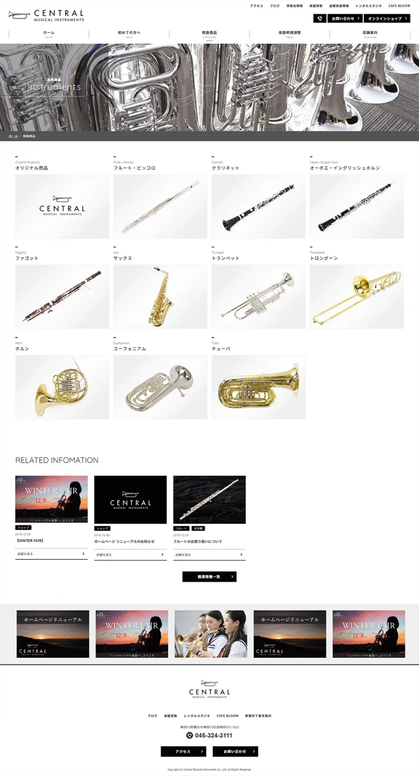 [Central Gakki] Product Page