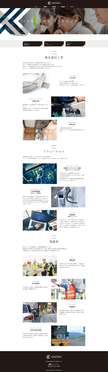 [Keiden Industry] Business Overview Page