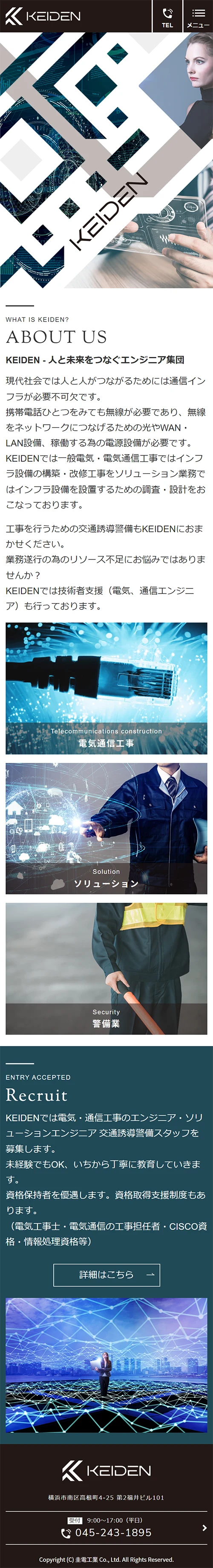 [Keiden Industry] Homepage｜Mobile View