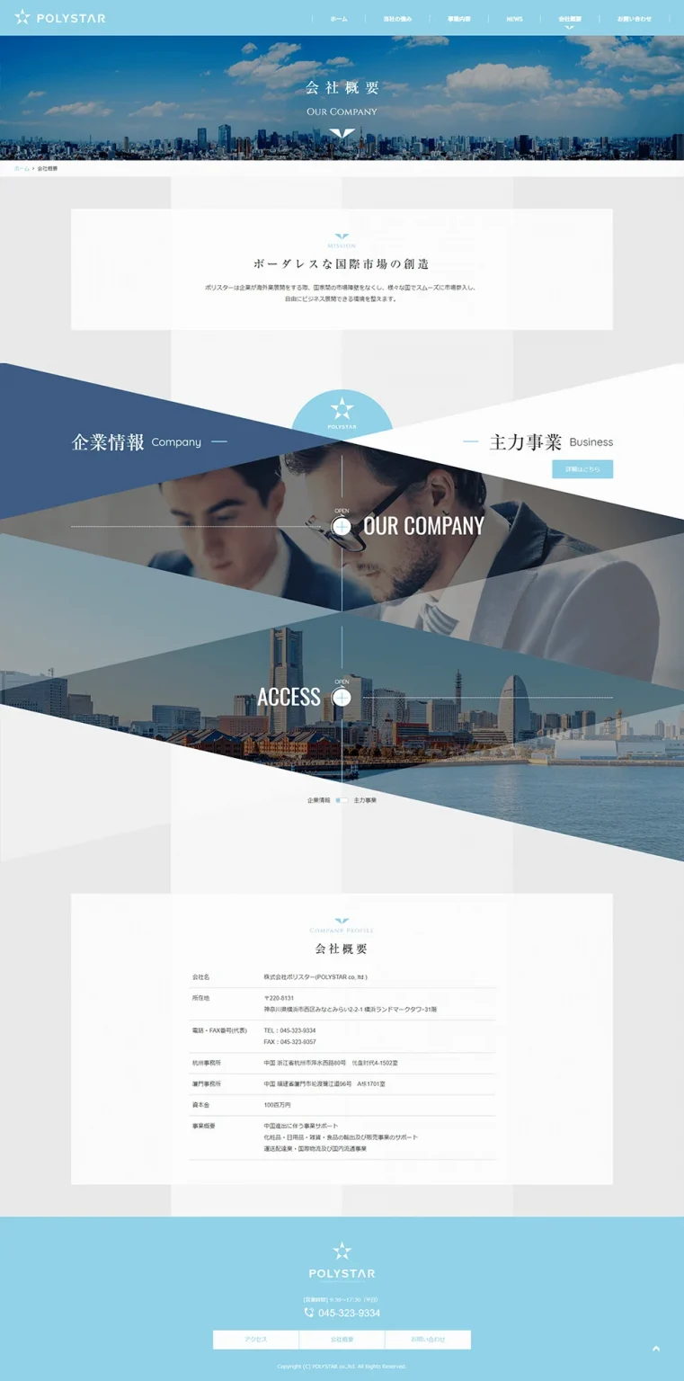 [POLYSTAR] Company Overview Page