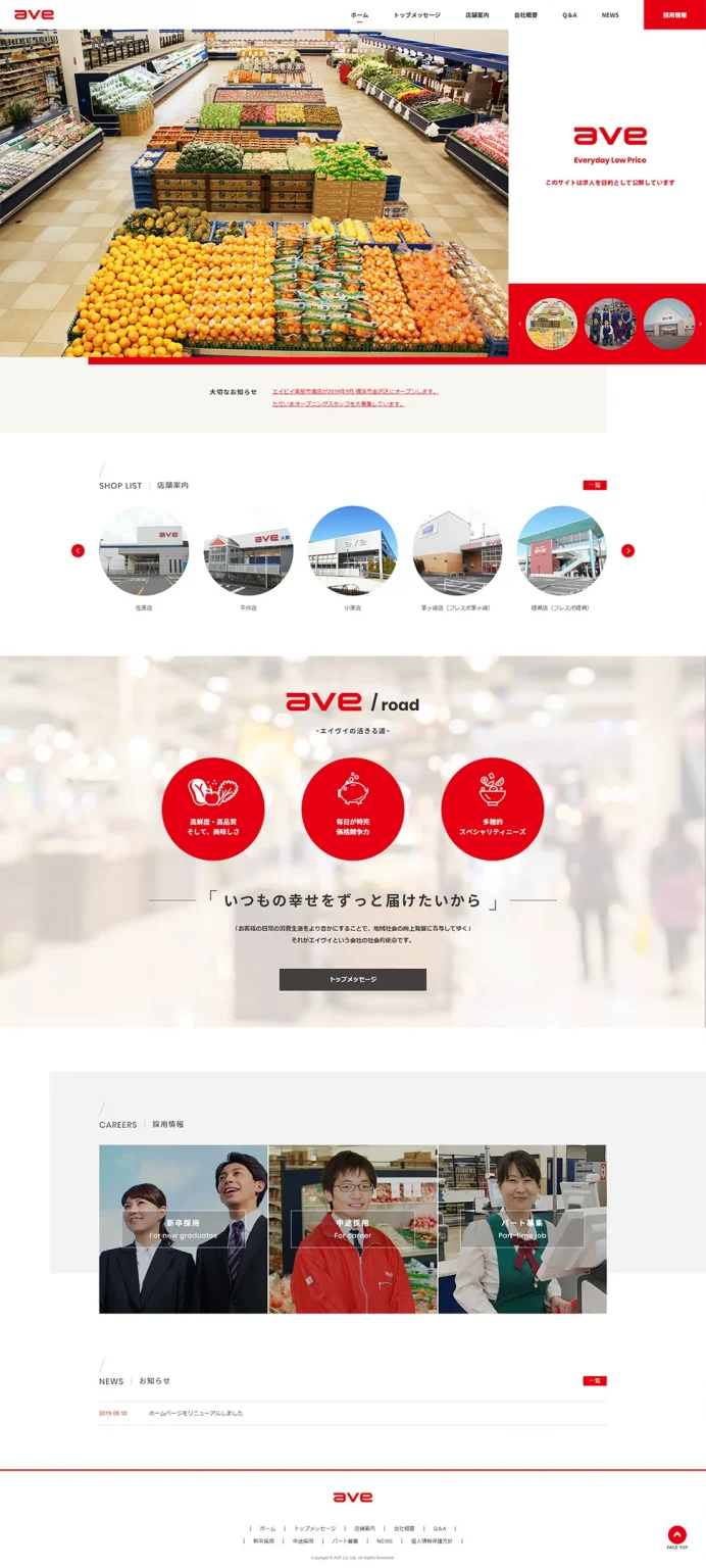 [ave] Homepage