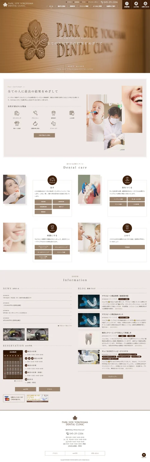 [Parkside Yokohama Dental Clinic] Homepage