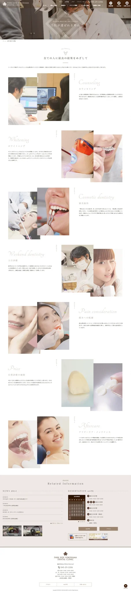 [Parkside Yokohama Dental Clinic] Why Choose Us Page