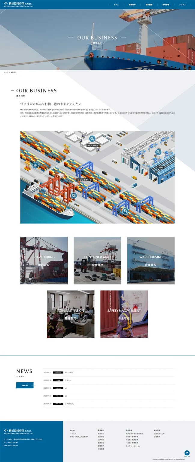 [Yokohama Port Operations / Harbor Stevedoring] Services Introduction Page