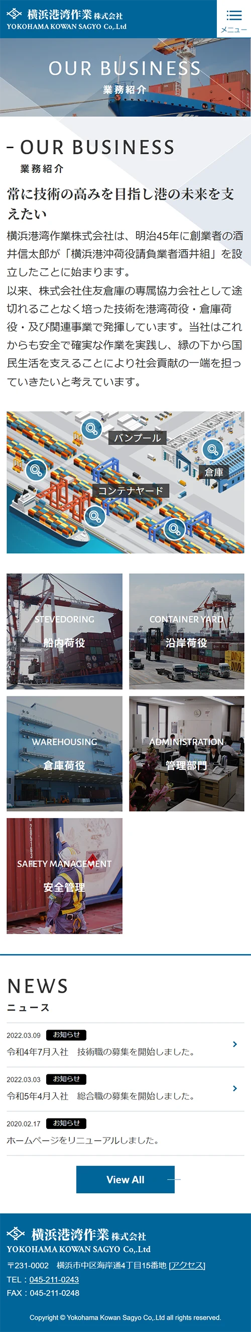 [Yokohama Port Operations / Harbor Stevedoring] Services Introduction Page