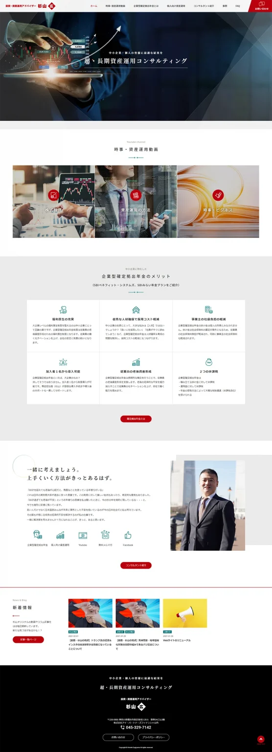 Sugiyama Integrated Financial Management [Sugiyama Integrated Financial Management / Investment and Asset Management Advisor] Homepage