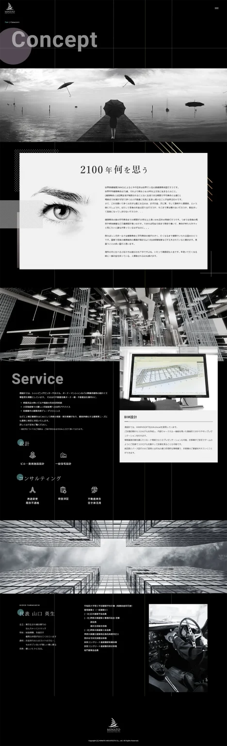 [Minato Design First-Class Architect Office / Architectural Design] Concept Page