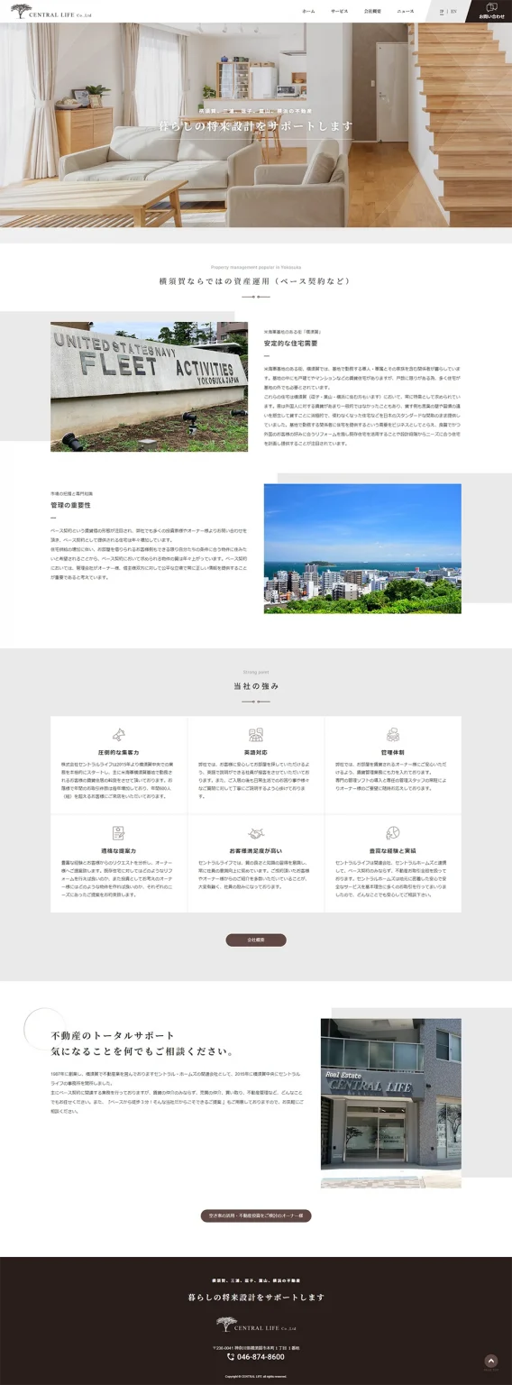 [Central Life / Real Estate] Homepage (Japanese Site)