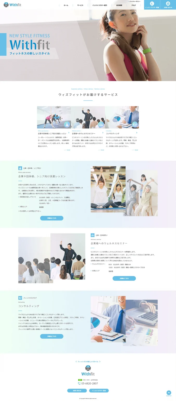 [Withfit] Homepage