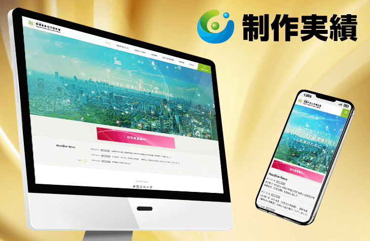 We have added Sagami Central Laboratory [Research Institute / Responsive Website] to our website development portfolio.