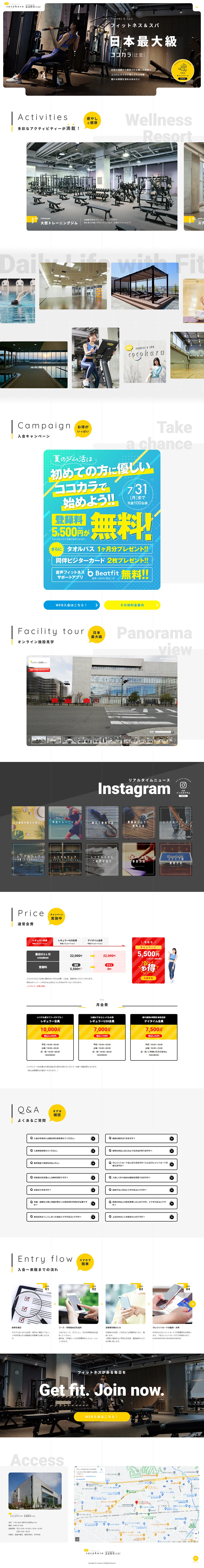 [Cocokara Tsujido / Fitness & Spa Website] Landing Page