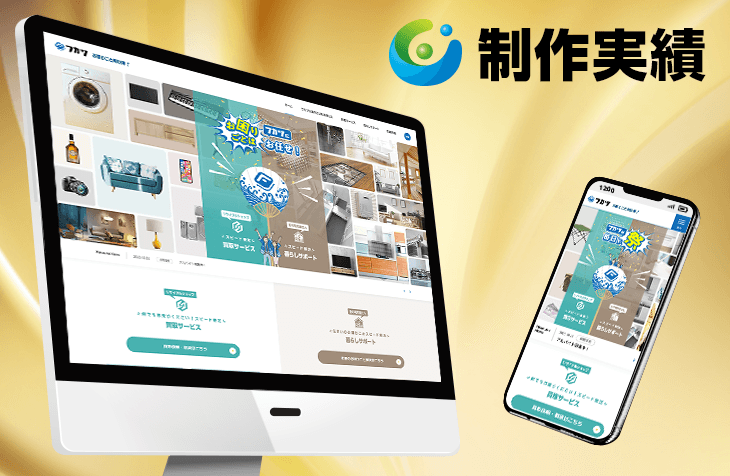 We have added Fukatsu [Recycling & Renovation / Responsive Website] to our website development portfolio.