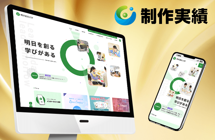 We have added Yokohama Soei University [Nursing & Education / Responsive Website] to our website development portfolio.