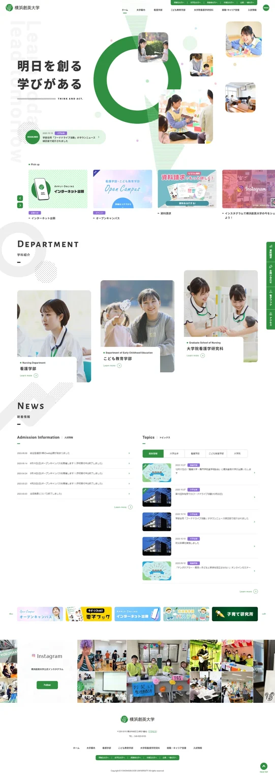 [Yokohama Soei University / Medical & Education University] Homepage