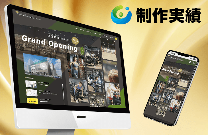 We have added COCOKARA [Fitness & Spa / Sagami-Ono Site] to our website development portfolio.