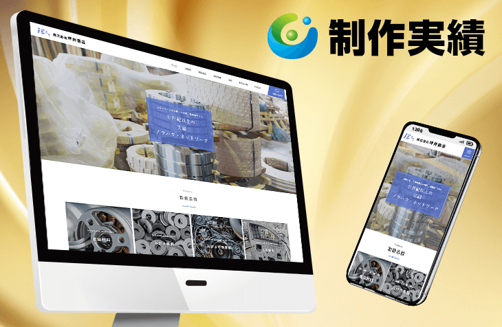 We have added Tsuboi Shoten [Steel and Sheet Metal Processing and Sales / Responsive Website] to our website development portfolio.