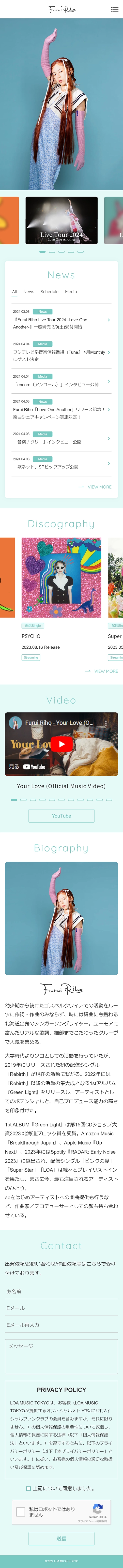 [Furui Riho] Homepage｜Mobile View