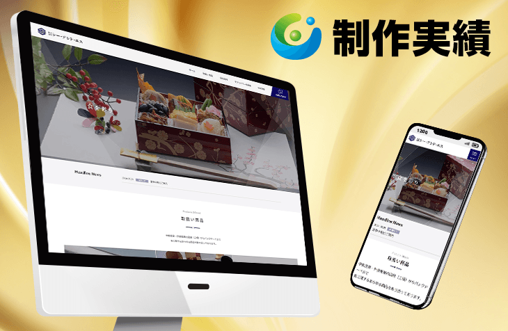 We have added C&S [Material Sales for the Food Service Industry / Responsive Website] to our website development portfolio.