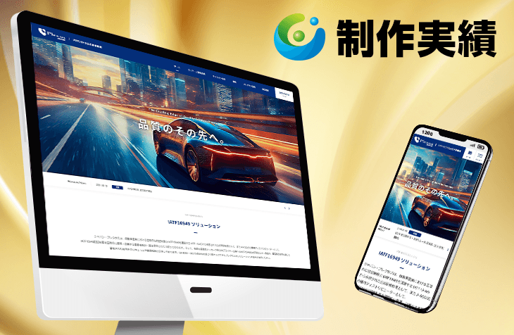 We have added Japan Plexus [Accredited Training Institution / Responsive Website] to our website development portfolio.