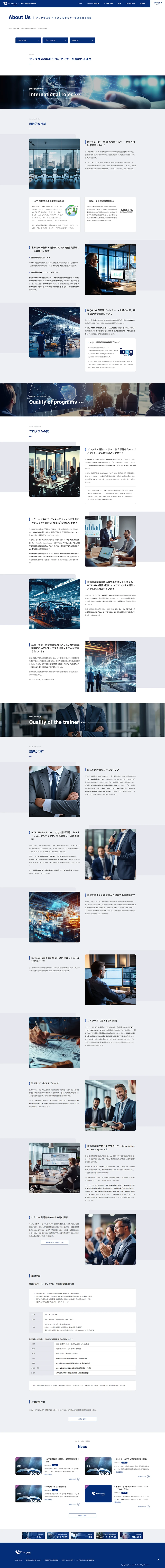 [Japan Plexus / Certified Training Institution Site] Why Choose Us Page